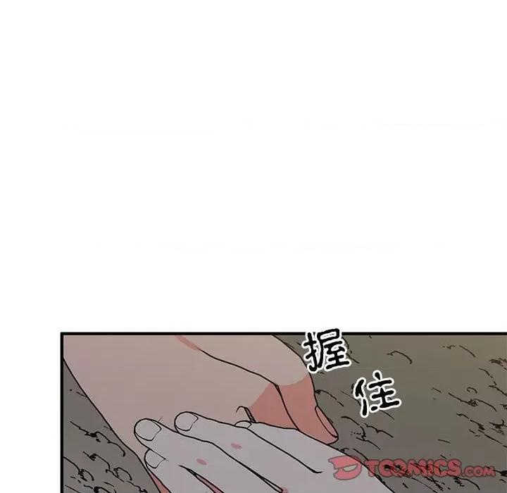 毒酒 毒酒-毒酒 第25话 第33页