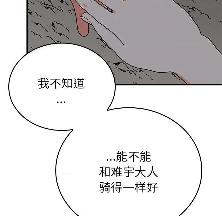 毒酒 毒酒-毒酒 第25话 第34页