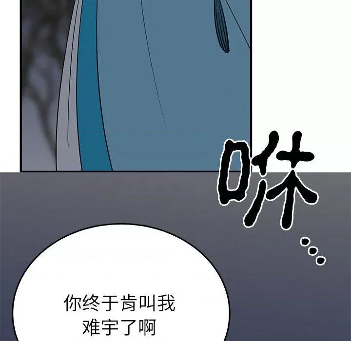 毒酒 毒酒-毒酒 第25话 第36页