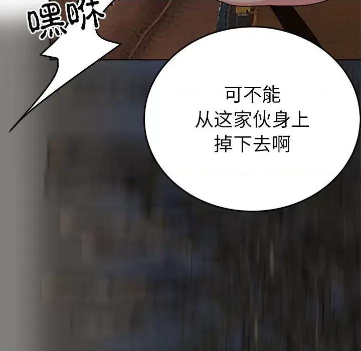 毒酒 毒酒-毒酒 第25话 第44页