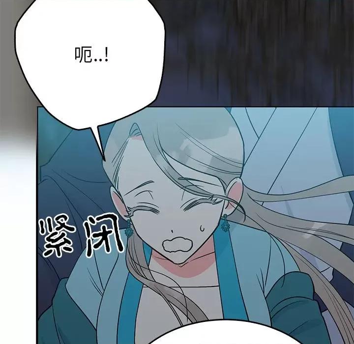 毒酒 毒酒-毒酒 第25话 第47页