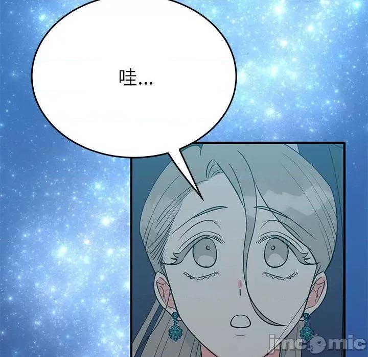 毒酒 毒酒-毒酒 第25话 第50页