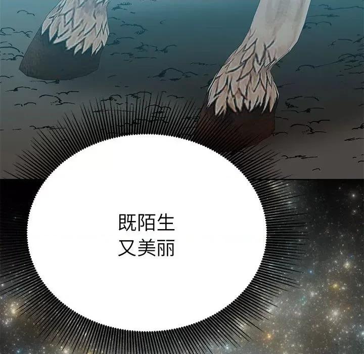 毒酒 毒酒-毒酒 第25话 第54页