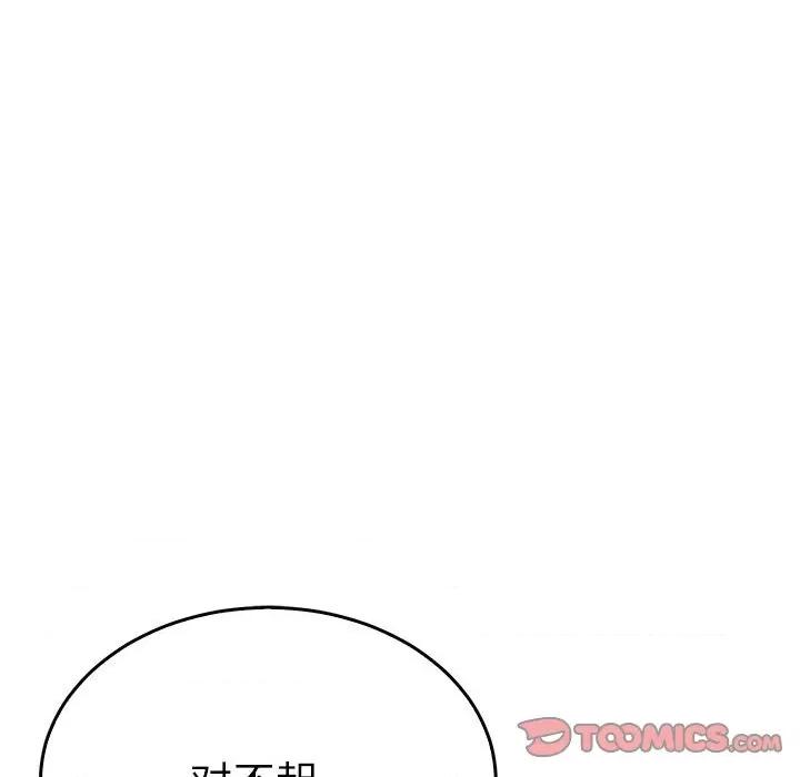 毒酒 毒酒-毒酒 第25话 第63页