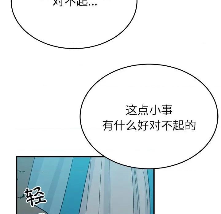 毒酒 毒酒-毒酒 第25话 第64页