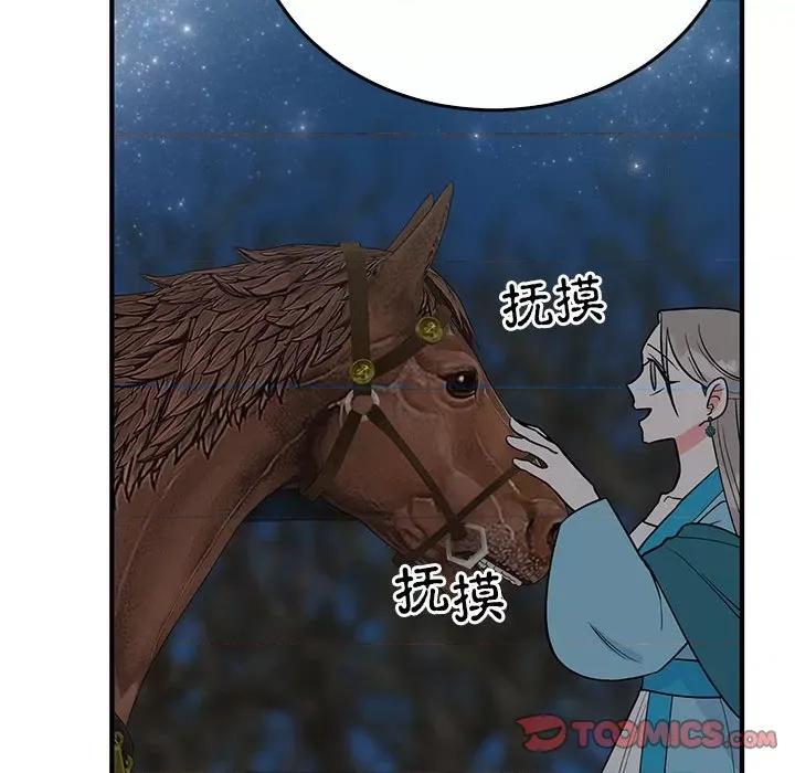 毒酒 毒酒-毒酒 第25话 第69页