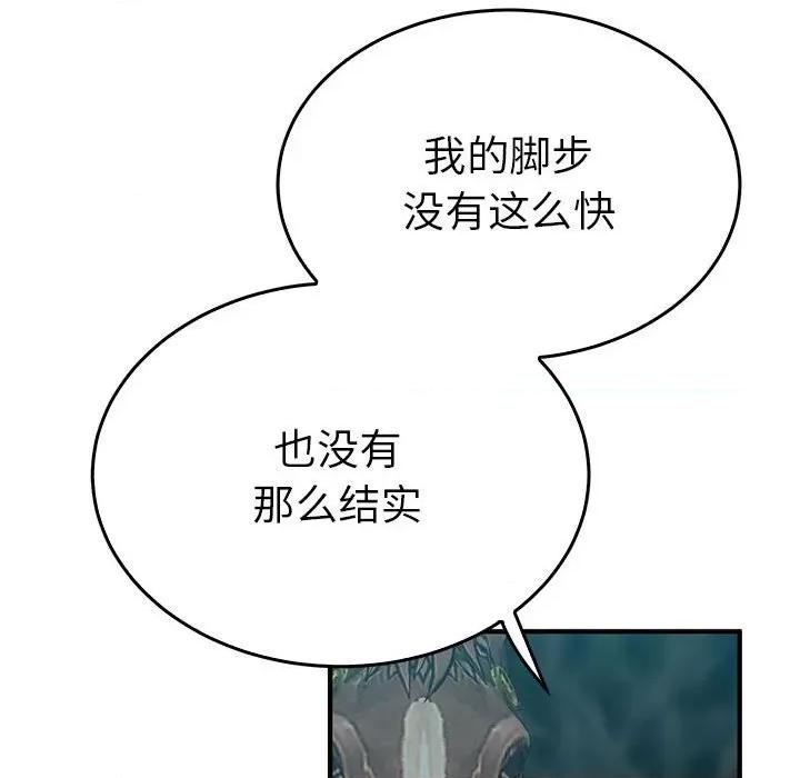 毒酒 毒酒-毒酒 第25话 第72页