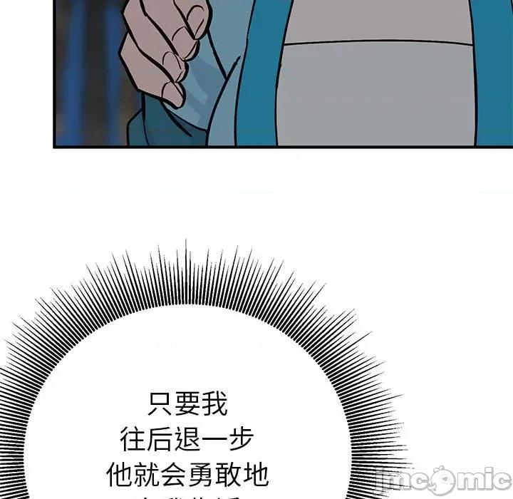 毒酒 毒酒-毒酒 第25话 第80页
