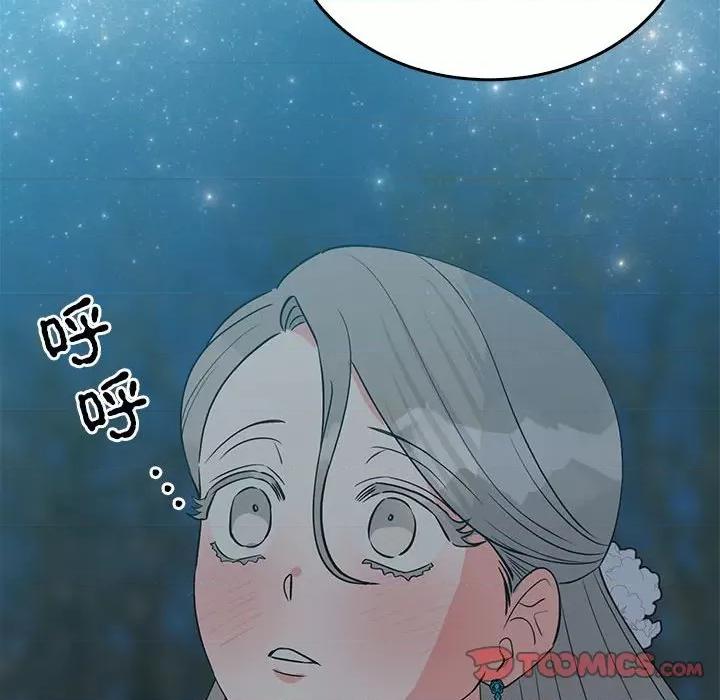 毒酒 毒酒-毒酒 第25话 第93页