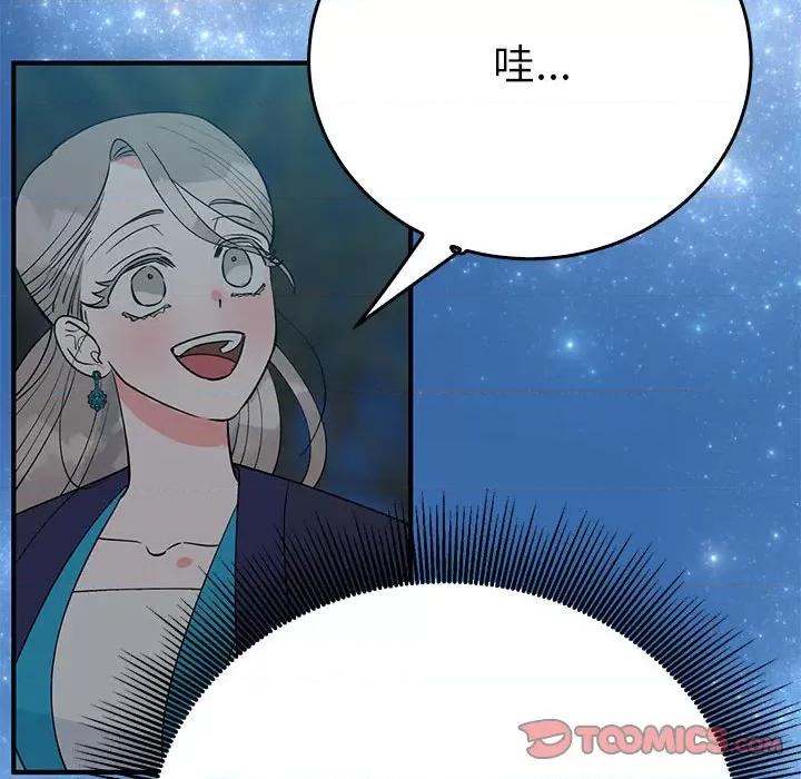 毒酒 毒酒-毒酒 第25话 第99页