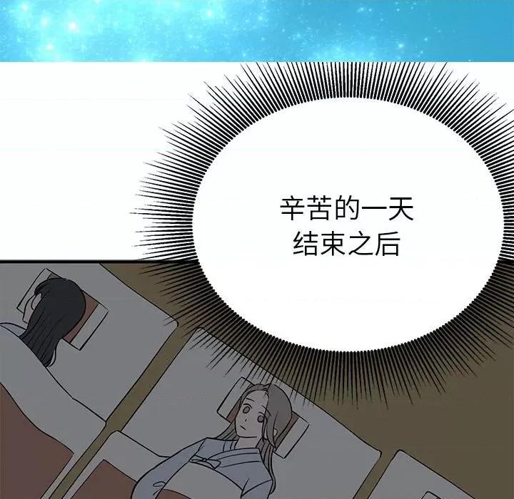 毒酒 毒酒-毒酒 第25话 第103页