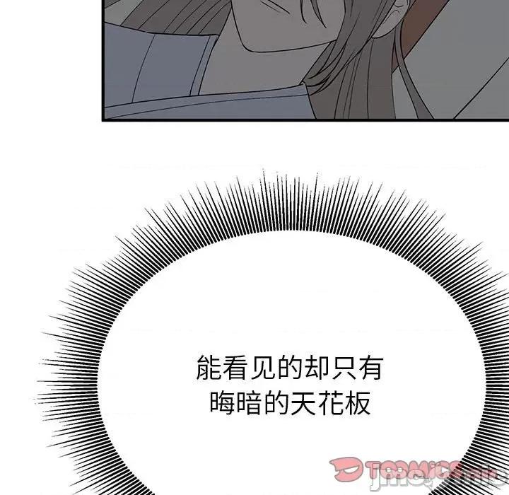 毒酒 毒酒-毒酒 第25话 第105页