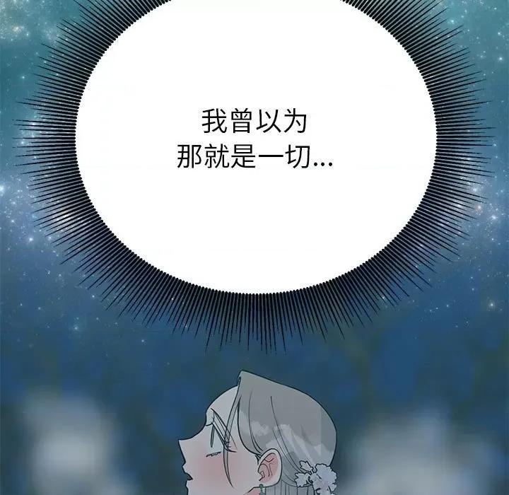 毒酒 毒酒-毒酒 第25话 第107页