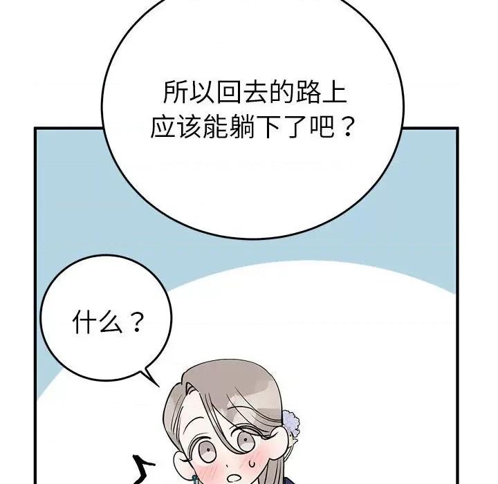 毒酒 毒酒-毒酒 第25话 第112页