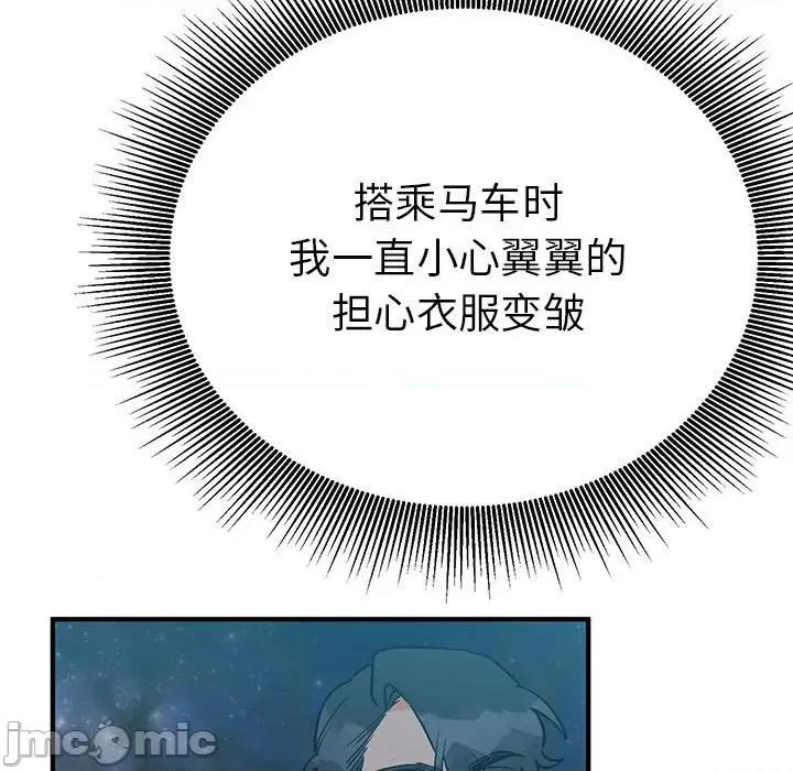 毒酒 毒酒-毒酒 第25话 第115页