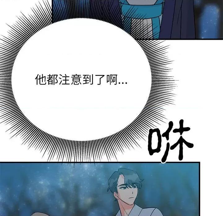 毒酒 毒酒-毒酒 第25话 第118页