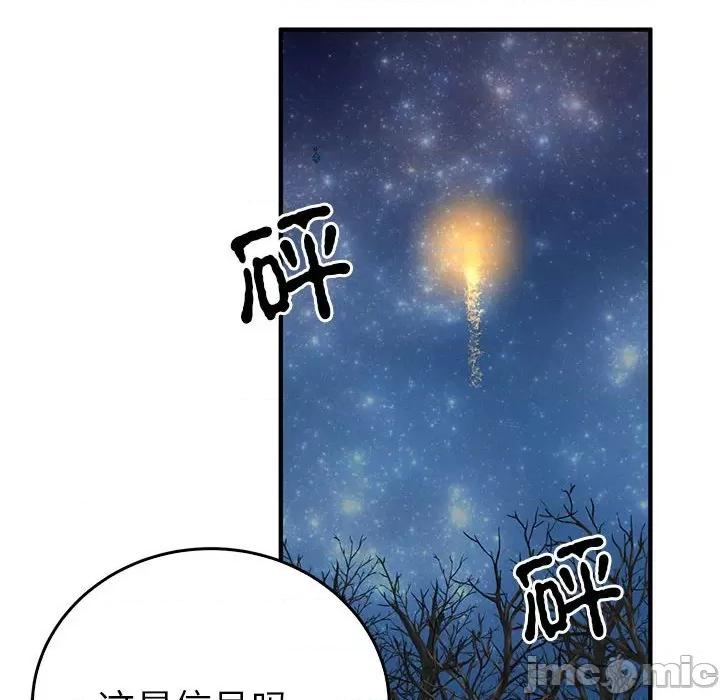 毒酒 毒酒-毒酒 第25话 第120页