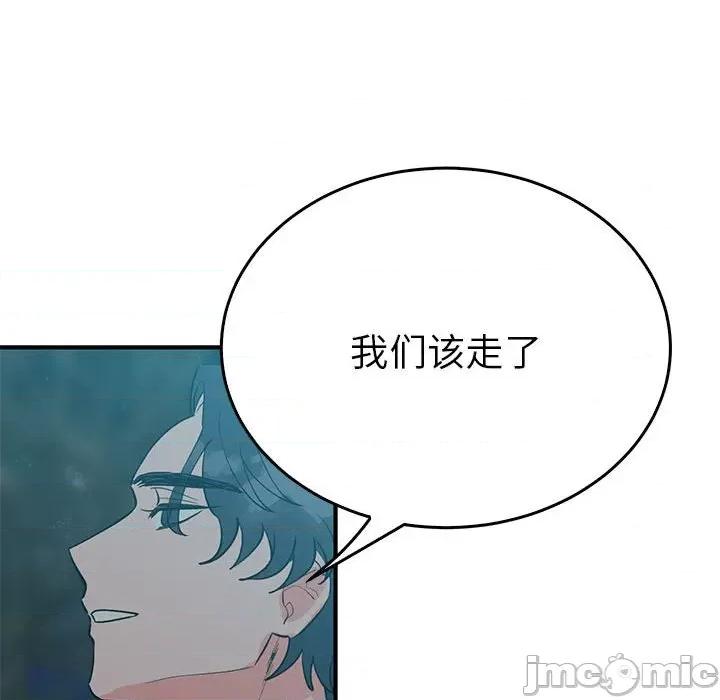毒酒 毒酒-毒酒 第25话 第125页