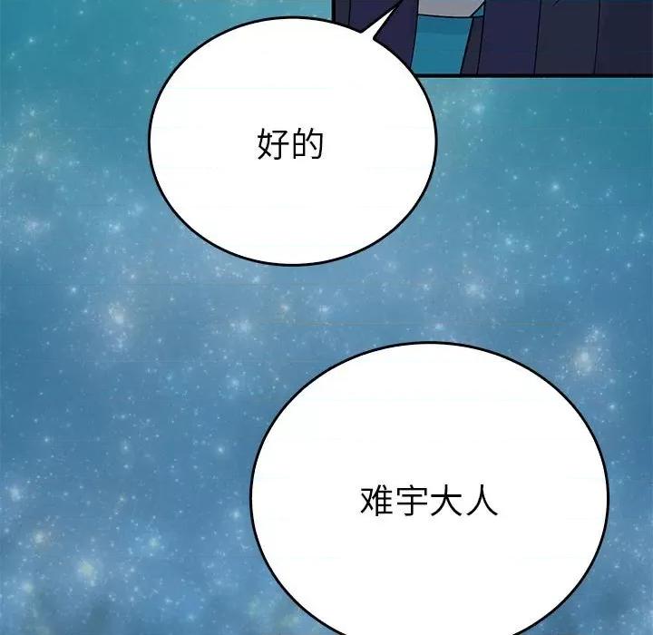 毒酒 毒酒-毒酒 第25话 第127页
