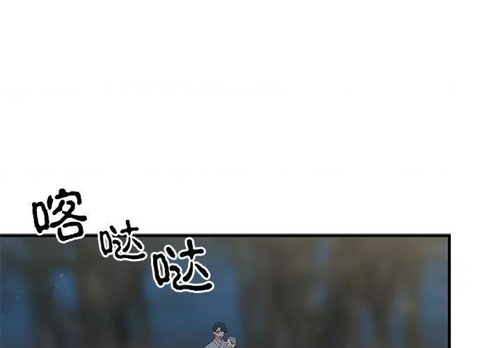 毒酒 毒酒-毒酒 第26话 第1页