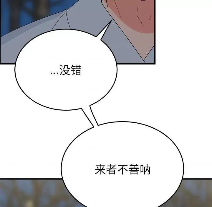 毒酒 毒酒-毒酒 第26话 第6页