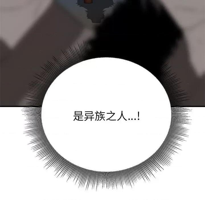 毒酒 毒酒-毒酒 第26话 第8页