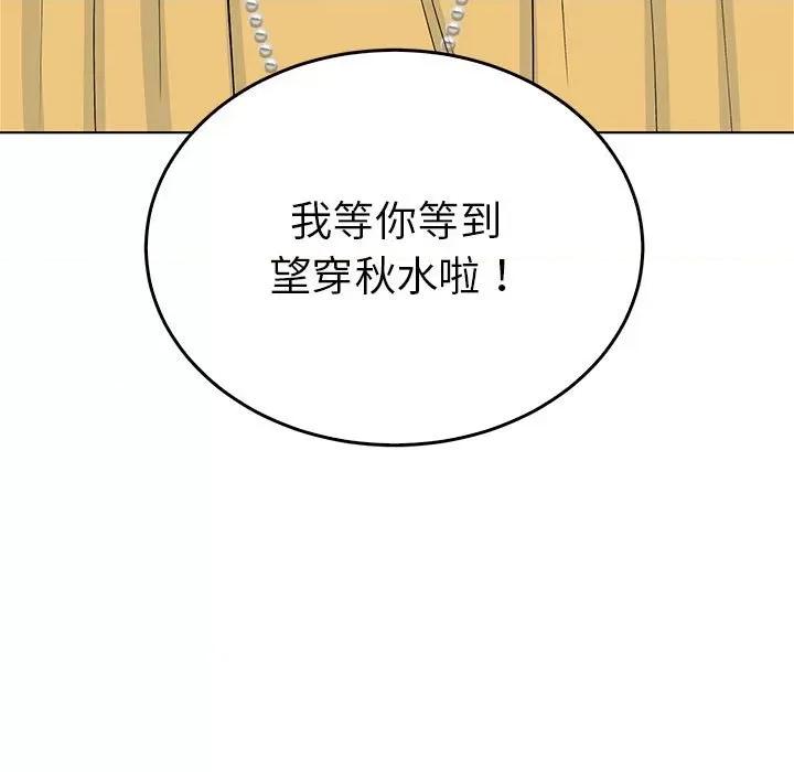 毒酒 毒酒-毒酒 第26话 第13页