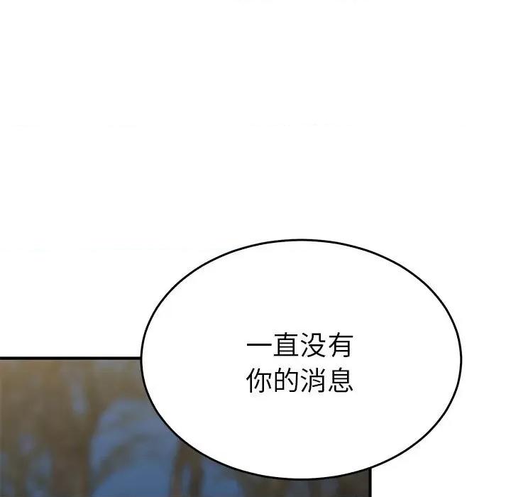 毒酒 毒酒-毒酒 第26话 第16页