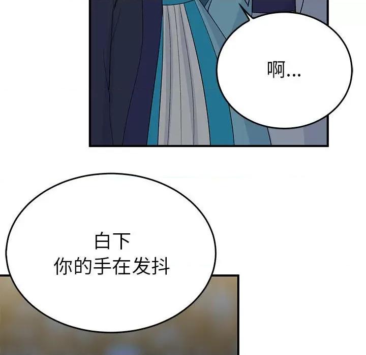 毒酒 毒酒-毒酒 第26话 第19页
