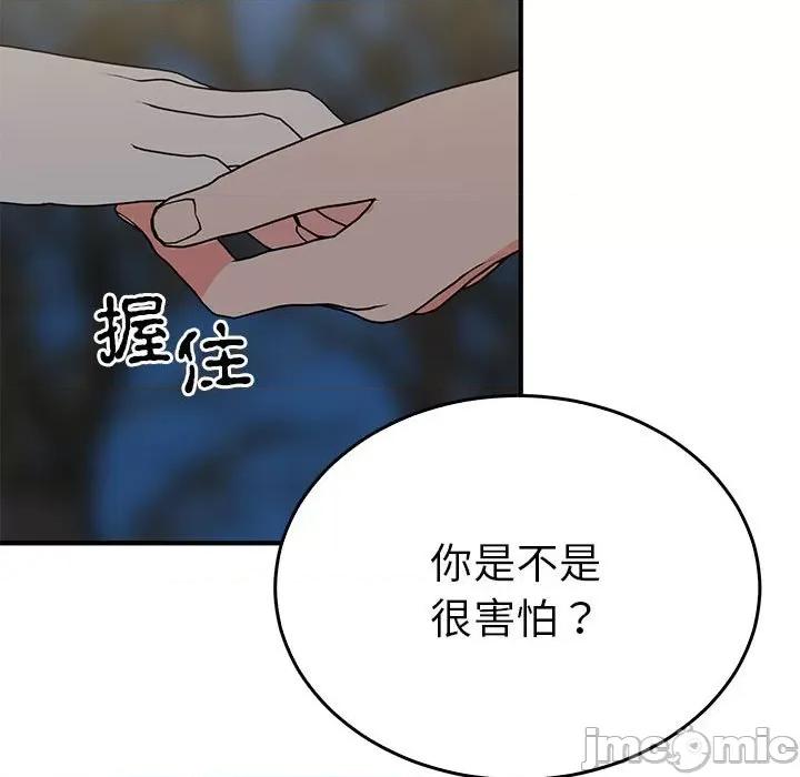 毒酒 毒酒-毒酒 第26话 第20页