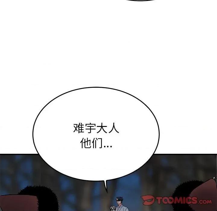 毒酒 毒酒-毒酒 第26话 第21页