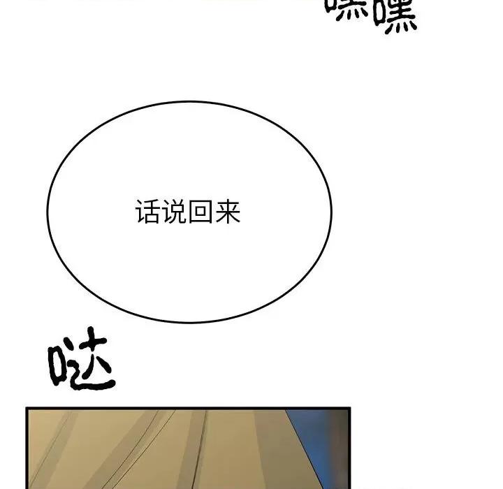 毒酒 毒酒-毒酒 第26话 第24页