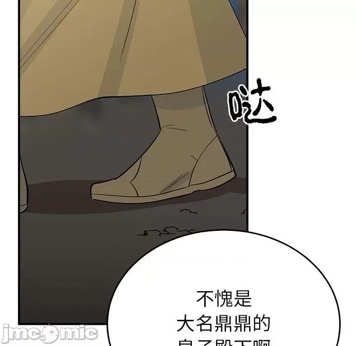 毒酒 毒酒-毒酒 第26话 第25页