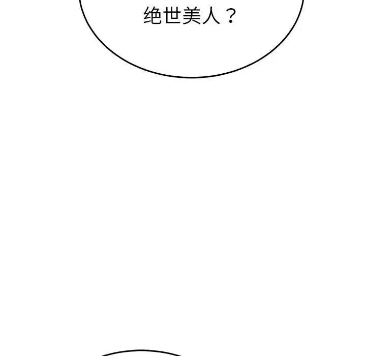 毒酒 毒酒-毒酒 第26话 第28页