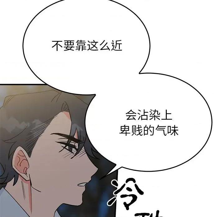 毒酒 毒酒-毒酒 第26话 第29页