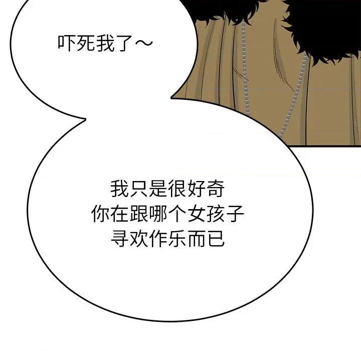 毒酒 毒酒-毒酒 第26话 第31页