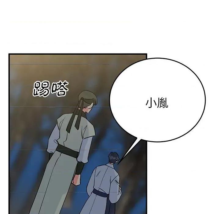 毒酒 毒酒-毒酒 第26话 第32页