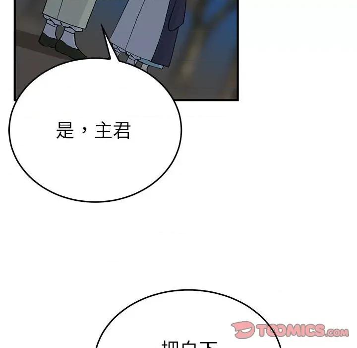 毒酒 毒酒-毒酒 第26话 第33页