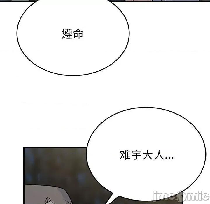 毒酒 毒酒-毒酒 第26话 第35页