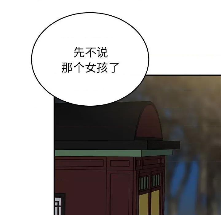 毒酒 毒酒-毒酒 第26话 第37页