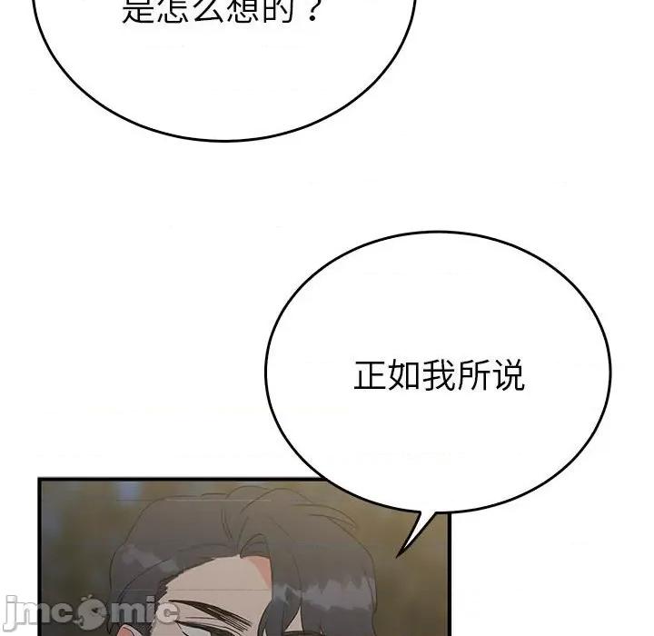 毒酒 毒酒-毒酒 第26话 第40页