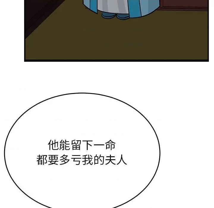 毒酒 毒酒-毒酒 第26话 第44页
