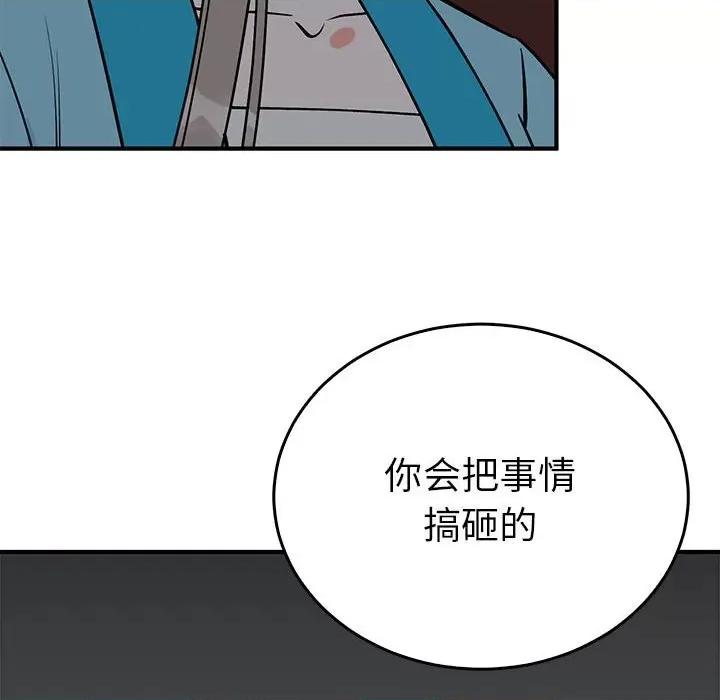 毒酒 毒酒-毒酒 第26话 第46页