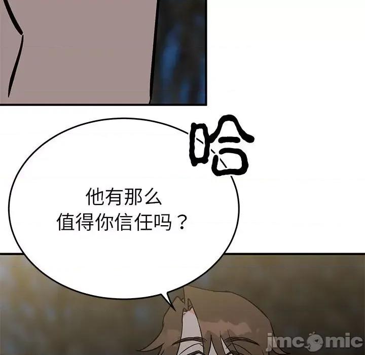 毒酒 毒酒-毒酒 第26话 第50页