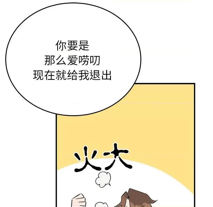 毒酒 毒酒-毒酒 第26话 第52页