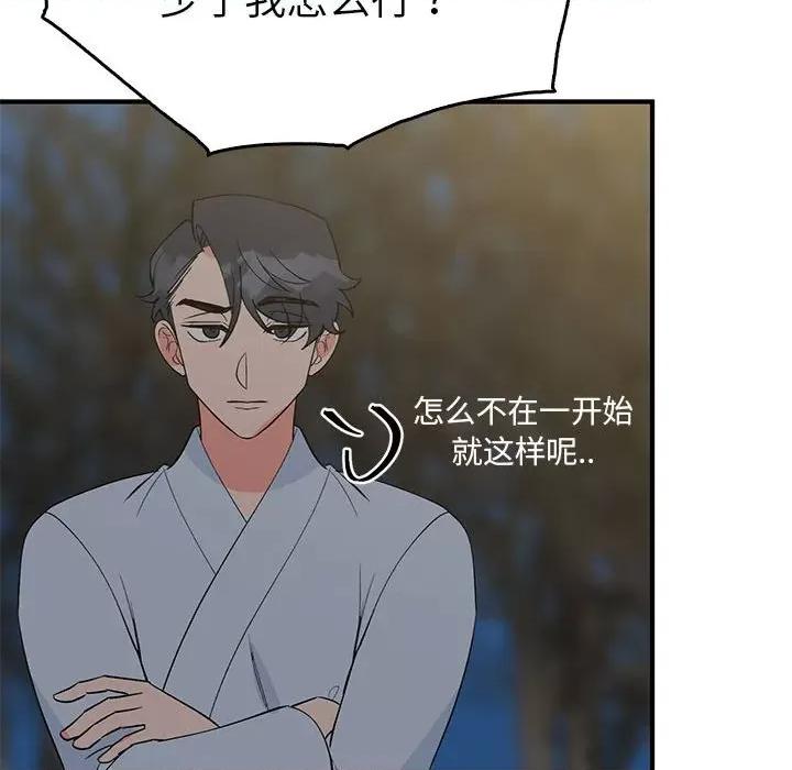 毒酒 毒酒-毒酒 第26话 第54页