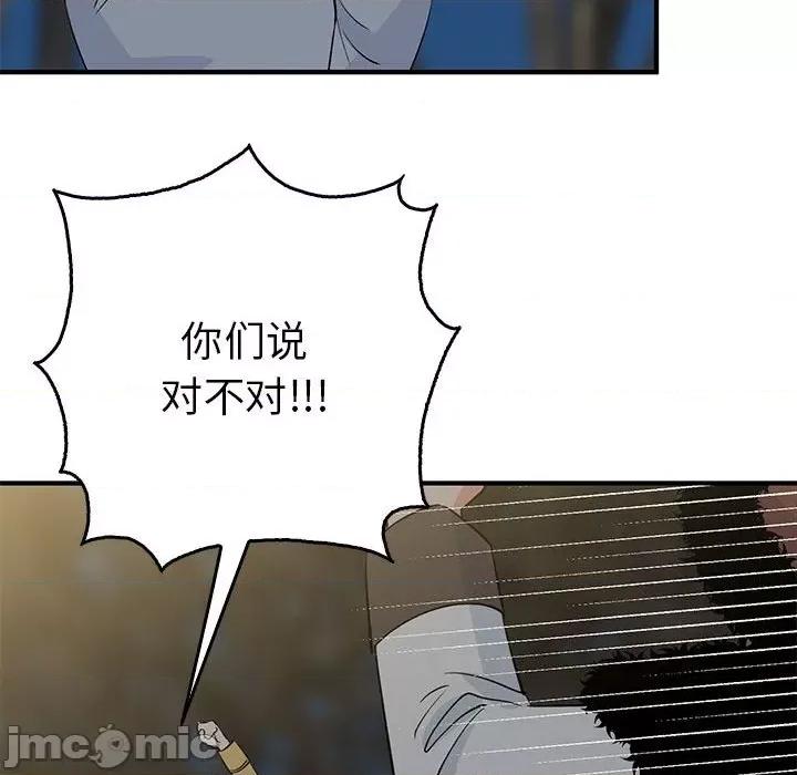 毒酒 毒酒-毒酒 第26话 第55页