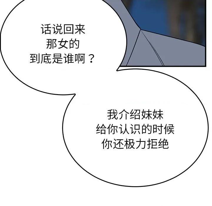毒酒 毒酒-毒酒 第26话 第58页