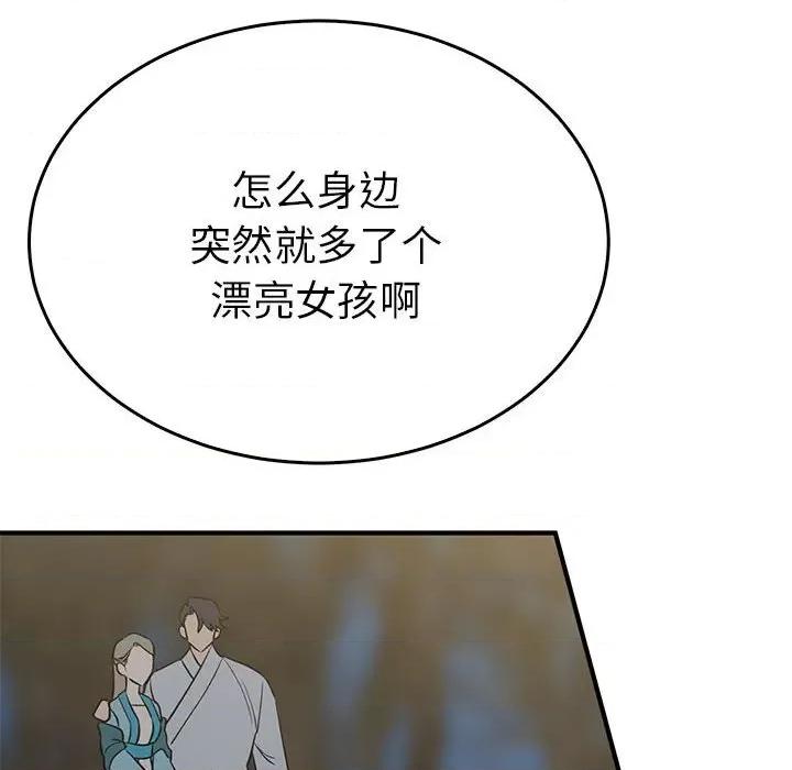 毒酒 毒酒-毒酒 第26话 第59页