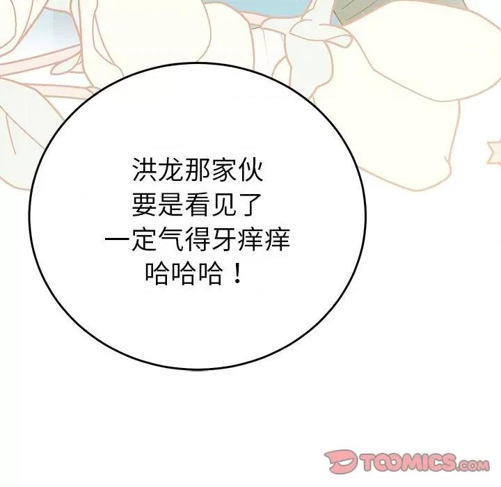 毒酒 毒酒-毒酒 第26话 第63页